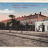  Залізничний вокзал (листівка 1916 р., зображення з сайту artkolo.org) 