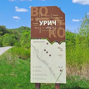  Вказівник на в'їзді до села 
